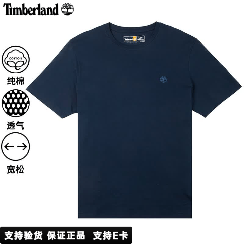 添柏岚（Timberland）T恤男夏季新款户外运动半袖圆领纯棉透气宽松黑色短袖男 宝蓝色 A6DKUZ02 L 180/建议140-160斤