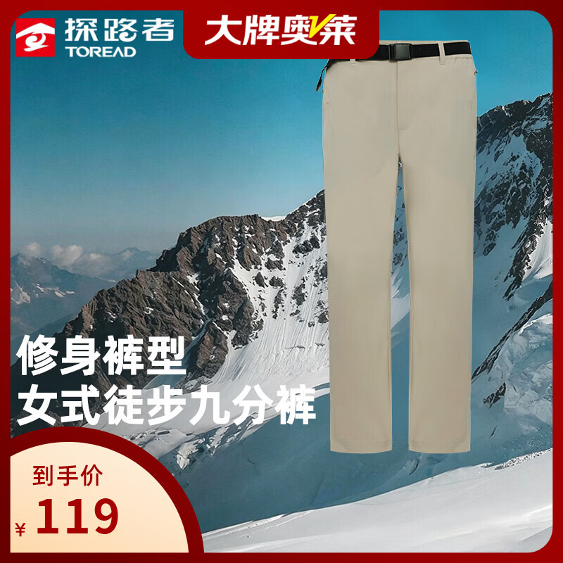 探路者（TOREAD）徒步裤女户外运动九分裤春夏速干透气弹力休闲裤子商场同款奥莱 深卡其-TAMMAL82246 2XL