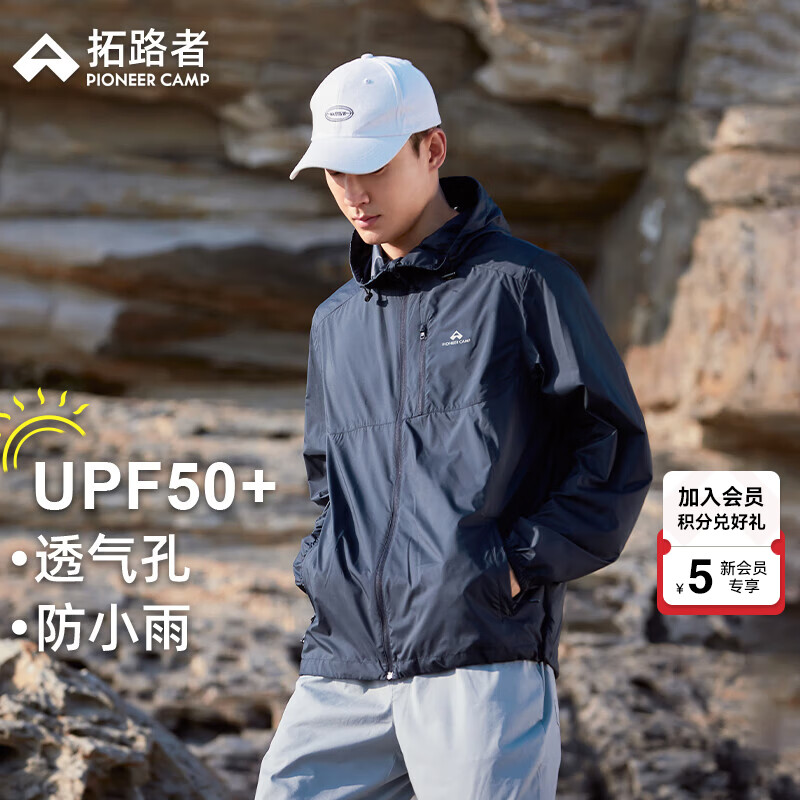 拓路者风蝶防晒衣男UPF100透气凉感防紫外线薄款外套户外钓鱼防晒服宽松 墨蓝色 XL