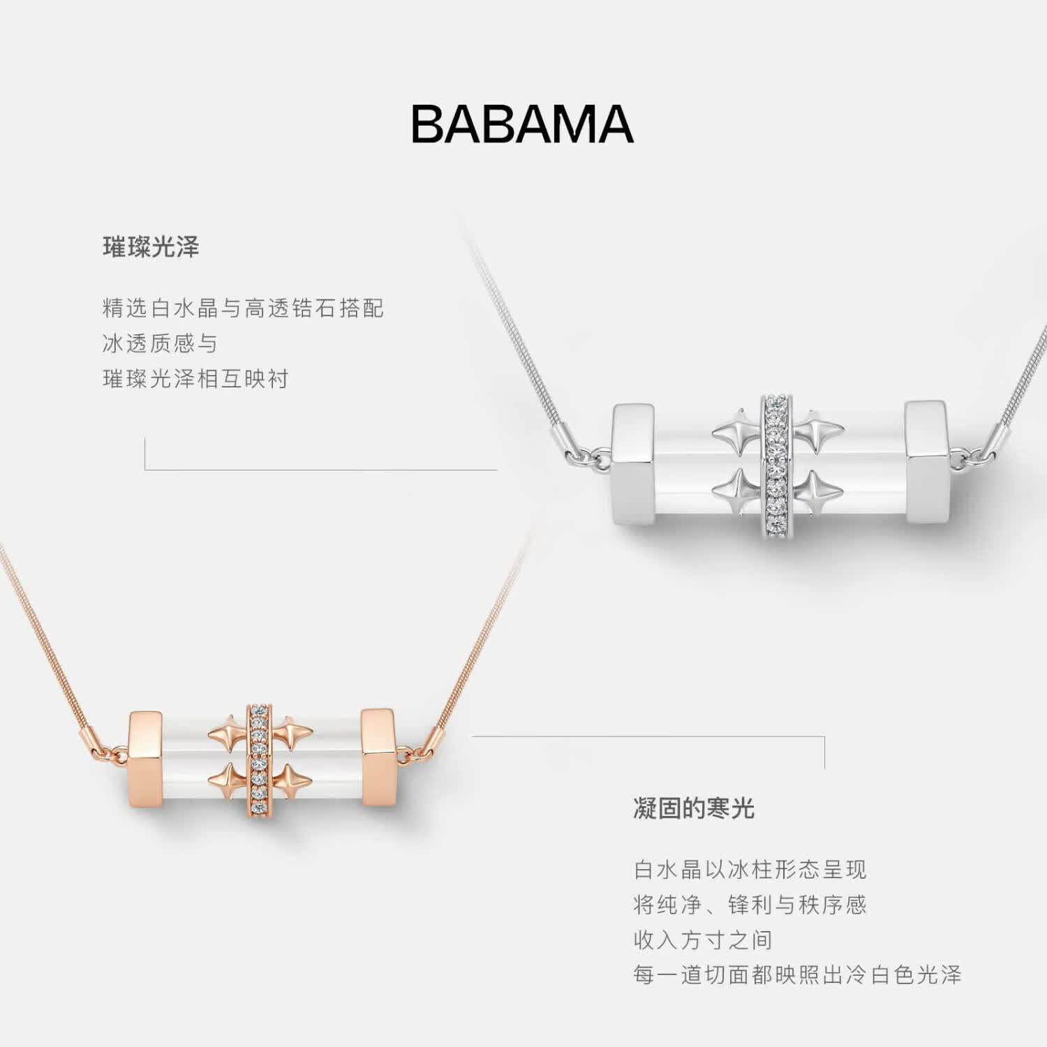 BABAMA TIDE冰棱项链女轻奢百搭情侣吊坠男锁骨链七夕情人节生日礼物送女友 冰棱项链-玫瑰金