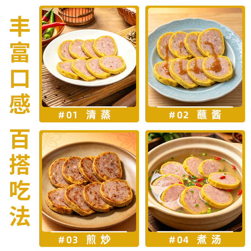甄豆悦品蛋皮肉卷新鲜猪肉手工制作肉蛋卷真空包装开袋即食凉拌炒菜清蒸 蛋皮肉卷500g*3袋
