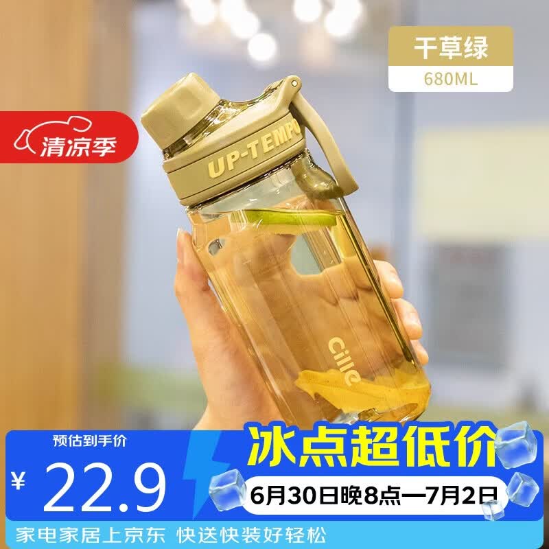 希乐（cille）儿童水杯大容量运动男女夏季tritan刻度茶水分离塑料杯绿680ml