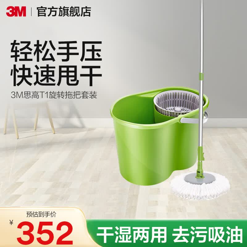 3M【快速清洁】T1旋转拖把 家用免手洗瓷砖木地板拖把手压省力cbg T1旋转拖把