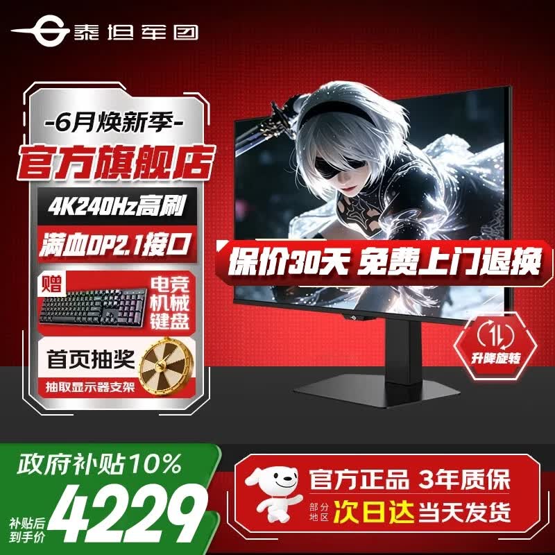泰坦军团推出“G27W9W”27 英寸显示器：4K 240Hz QD-OLED、双扬声器，4699 元