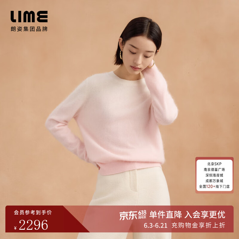 LIME朗姿集团LIME莱茵2/60 100%美丽山羊绒针织套头衫渐变圆领25冬新 石盐粉色 M