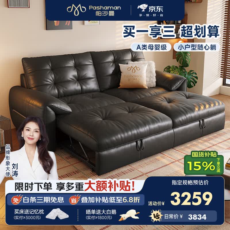 帕沙曼云朵复古沙发床小户型客厅中古风可折叠两用懒人沙发床7249ZP 2.1米大双人位（沙发秒变床 小空间大享受） 【旗舰版·】头层牛皮MU（3cm紫罗兰+7cm竹炭海绵）