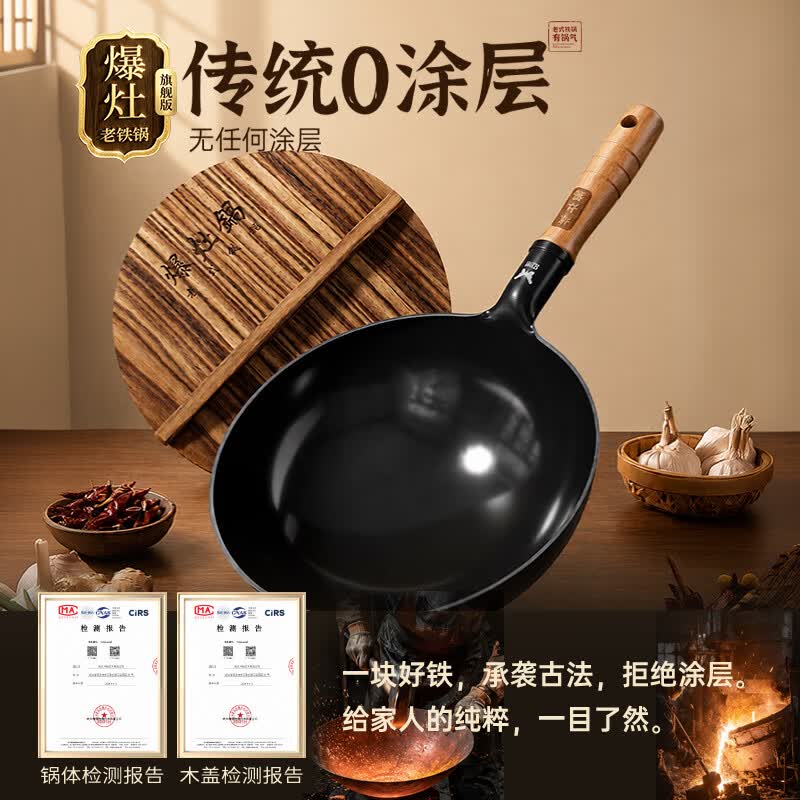 双枪【爆炒不沾】圆底精铁锅家用传统老式炒菜锅煤气灶不粘锅燃气灶 32cm圆底+杉木盖【爆炒精铁锅】 32cm