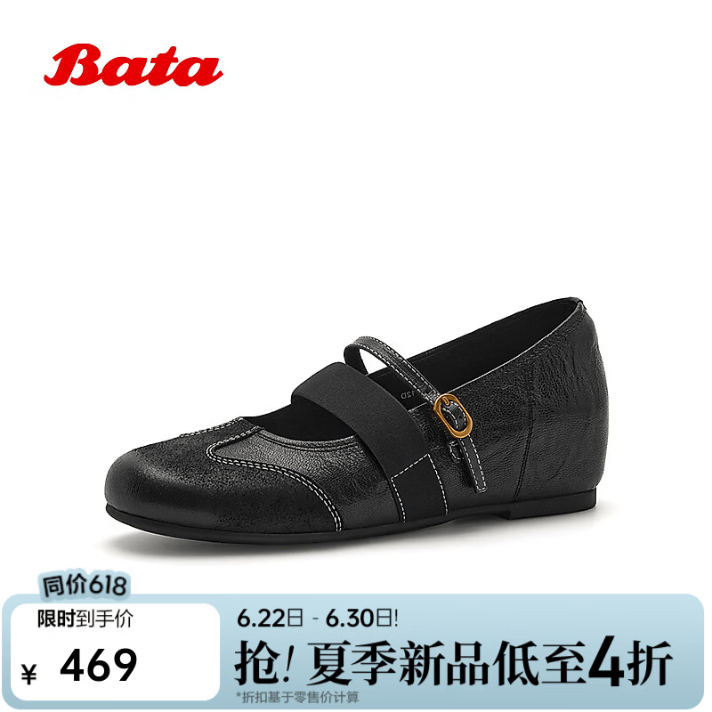Bata玛丽珍女2026春秋商场新款时尚内增高牛羊皮休闲单鞋1812DCQ6 黑色 37