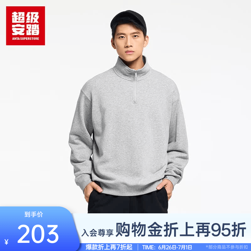 安踏（ANTA）SOFT松弛卫衣丨半开拉链领男士宽松舒适简约时尚套头衫152618702U CD29灰花灰-3 L (男175)