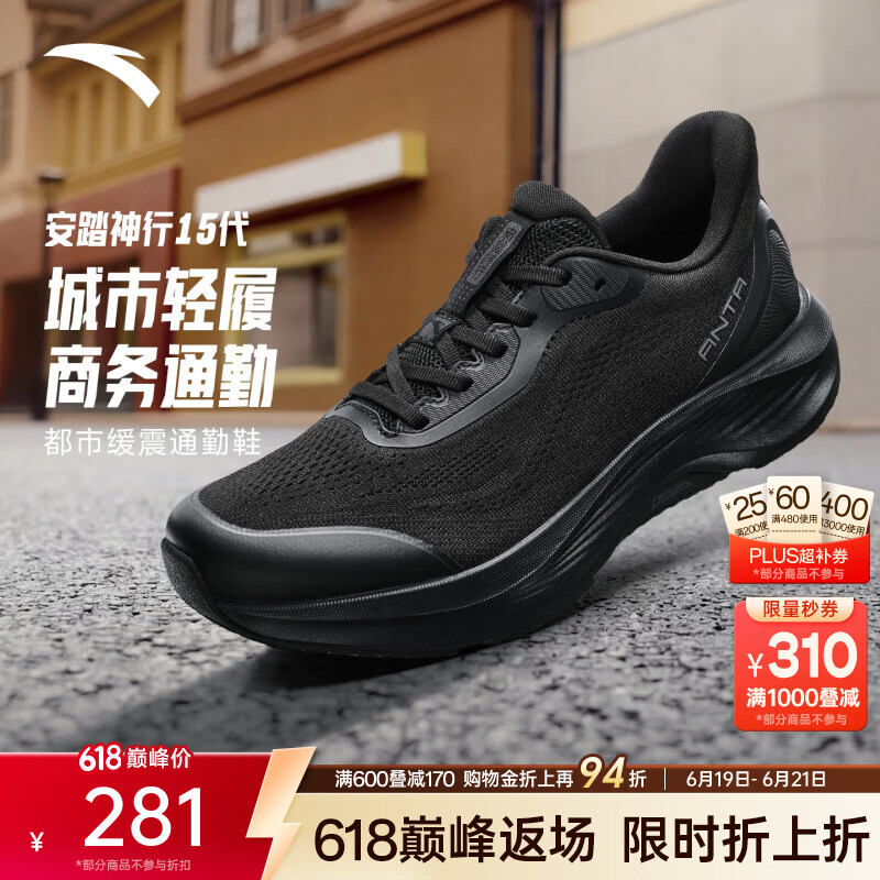 安踏（ANTA）神行15丨樊振东同款2026夏季网面透气减震运动鞋男跑鞋112627718 基础黑-1 40 (男7)