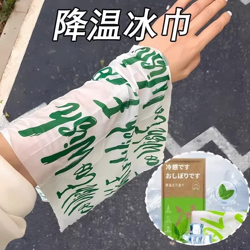 万宝绿冰巾降温止汗冰感毛巾提神清凉湿巾加大加宽夏季户外军训必备湿巾 【特惠装】【青柠+茉莉+莓莓】12包丨降温冰感湿巾 【户外旅游/运动/学生军训丨多场景适用】