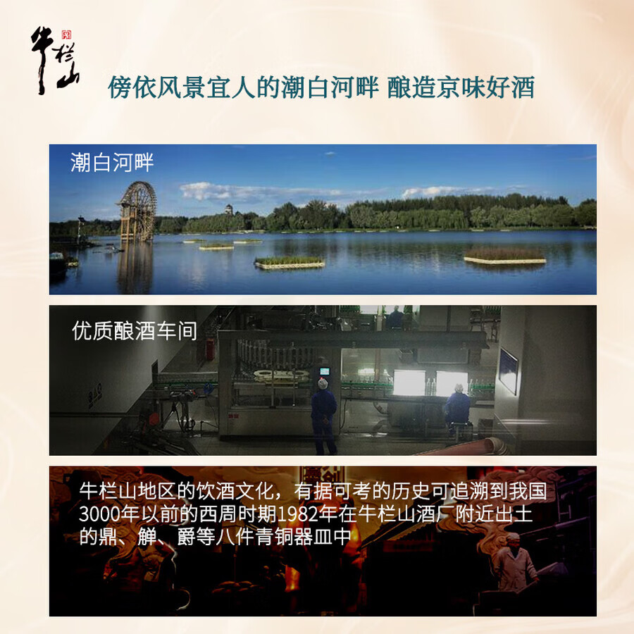 牛栏山二锅头 桶装 清香型风格 62度 5L*4桶 整箱 新老包装随机 62度 5L 4桶 整箱