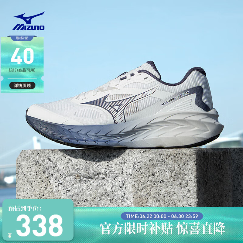 美津浓（MIZUNO）运动跑步鞋男女厚底缓震回弹专业慢跑鞋 ASTRO X
