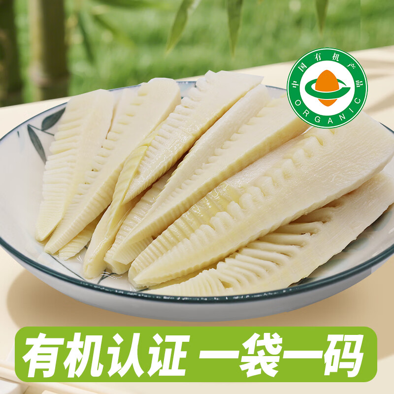 井冈山 有机笋尖江西竹笋笋丝有机可溯源嫩笋尖260g原味嫩笋春笋免切泡 有机笋尖260g*8袋【礼盒装】