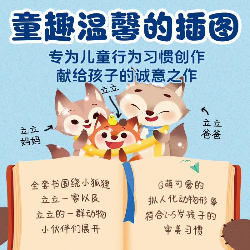 妈妈,我能管好我自己 全18册 2-5岁儿童成长行为习惯养成绘本自我保护意识趣味图画故事书