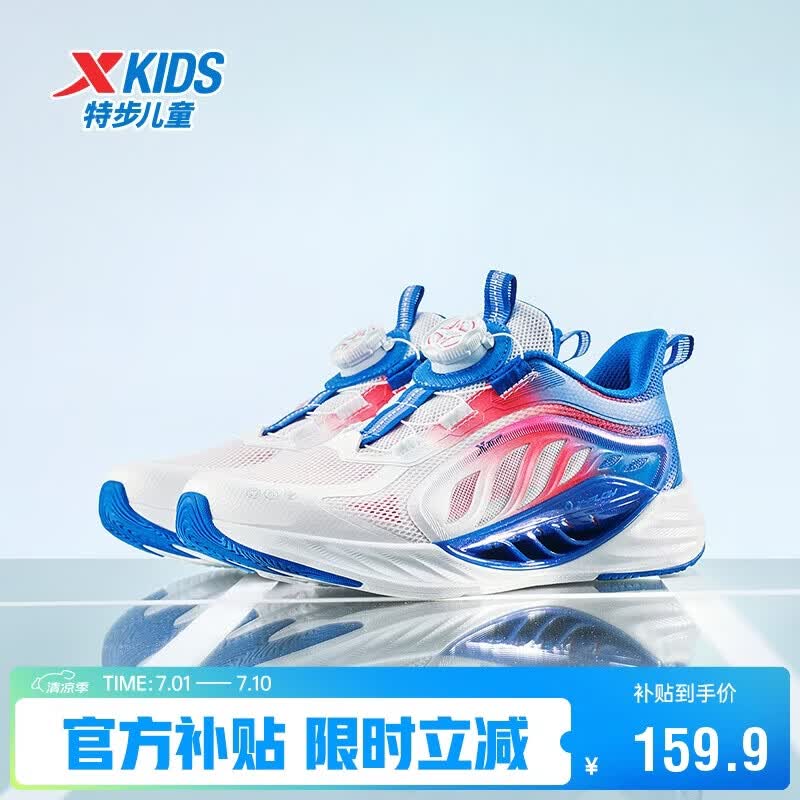 特步（XTEP）【氢风8.0护足跑鞋】儿童童鞋透气旋转扣跑鞋 特步白/里昂蓝 37