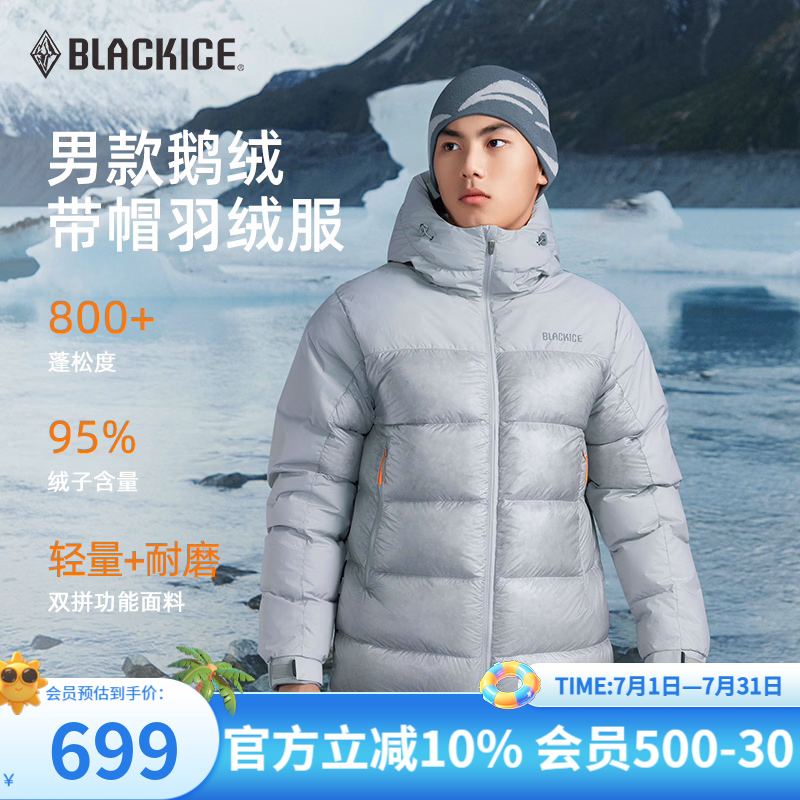 黑冰户外登山徒步男款800蓬鹅绒轻量耐磨防风防泼带帽羽绒服 F8621MJ 灰色 L