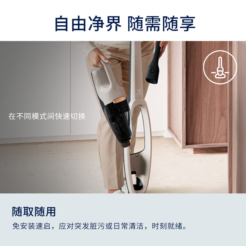 伊莱克斯（Electrolux）伊莱克斯轻量手持无线吸尘器家用大功率随手吸沙丁白Q6