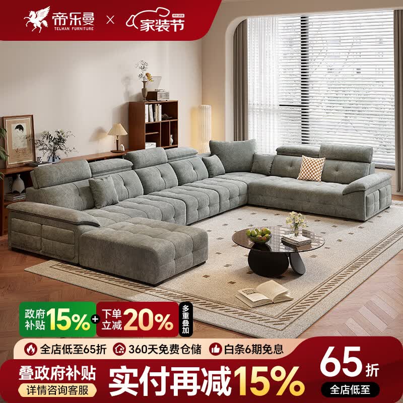 帝乐曼2026新款防猫抓U型贵妃劳伦斯布艺沙发客厅大小户型简约家用沙发 3.7米【小六件套-亲氧棉麻】 【舒弹支撑坐感】65D高密海绵+紫罗兰海绵