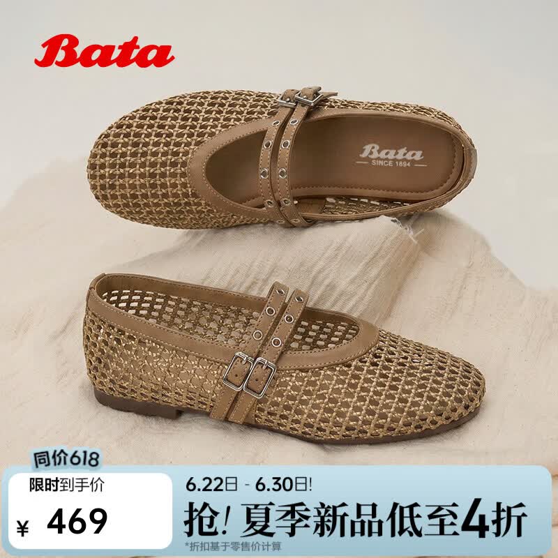 Bata玛丽珍鞋女2026夏商场新款优雅度假编织软底浅口单鞋91015BQ6 浅黄 37