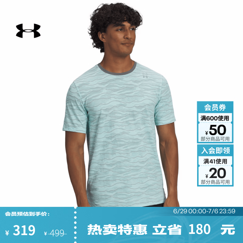 安德玛（UNDERARMOUR）UA春夏Halo男子提花训练背心6011674 新青绿361 M