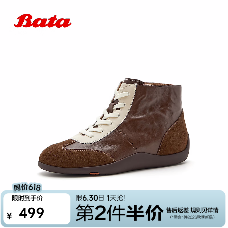 Bata德训鞋女2026春季新款厚底内增高时尚抓纹软底休闲鞋ALI87AM6 啡色-绒里 38