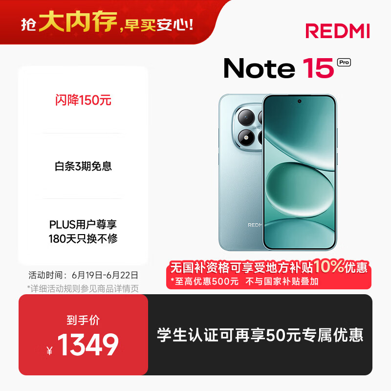 小米（MI）REDMI Note15 Pro 天玑7400-Ultra 7000mAh 龙晶玻璃十倍抗摔 IP68 8+256 天青蓝 红米 5G手机