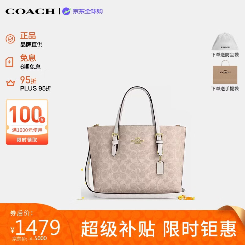 自营蔻驰女包茉莉MOLLIE25通勤斜挎包 1479元 - 线报酷 自营蔻驰女包茉莉MOLLIE25通勤斜挎包 1479元 - 线报酷