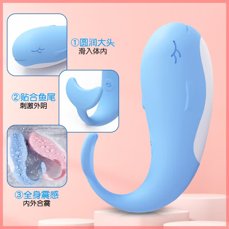 跳蛋情趣用品小鲸鱼震动棒远程遥控女性自慰器静音成人玩具按摩棒 蓝色小鲸鱼【柔软硅胶强震加倍】 智能app/头尾震颤/异地挑逗