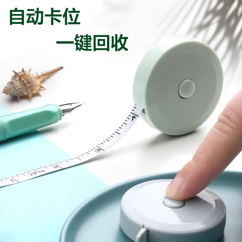 北欧风2米小卷尺家用皮尺米尺软尺卷量三围腰围尺子多功能迷你小型可爱儿童高精度皮卷尺裁缝量 超值体验【1.5m可量三围】随机1个