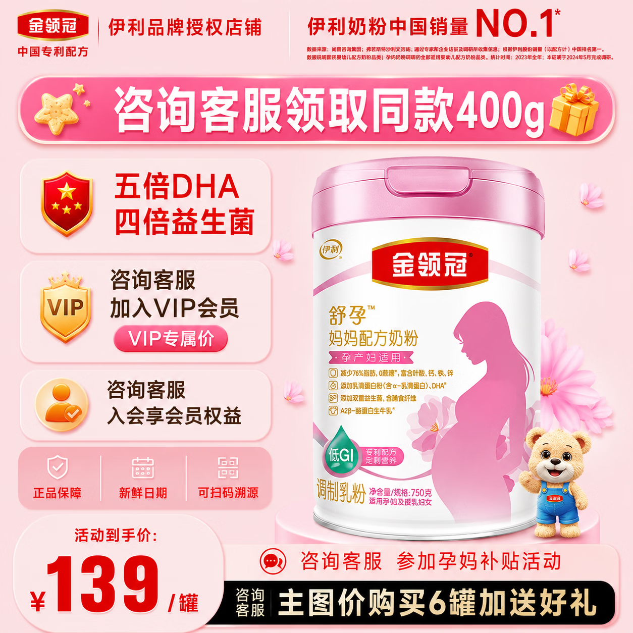 金领冠伊利金领冠舒孕孕产妇奶粉750g【新老包装随机发货】