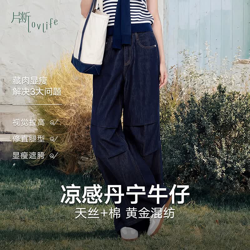 片断（dribs＆drabs）牛仔裤女2026夏季新款复古高街时尚水洗直筒裤褶皱设计长裤 藏青 S
