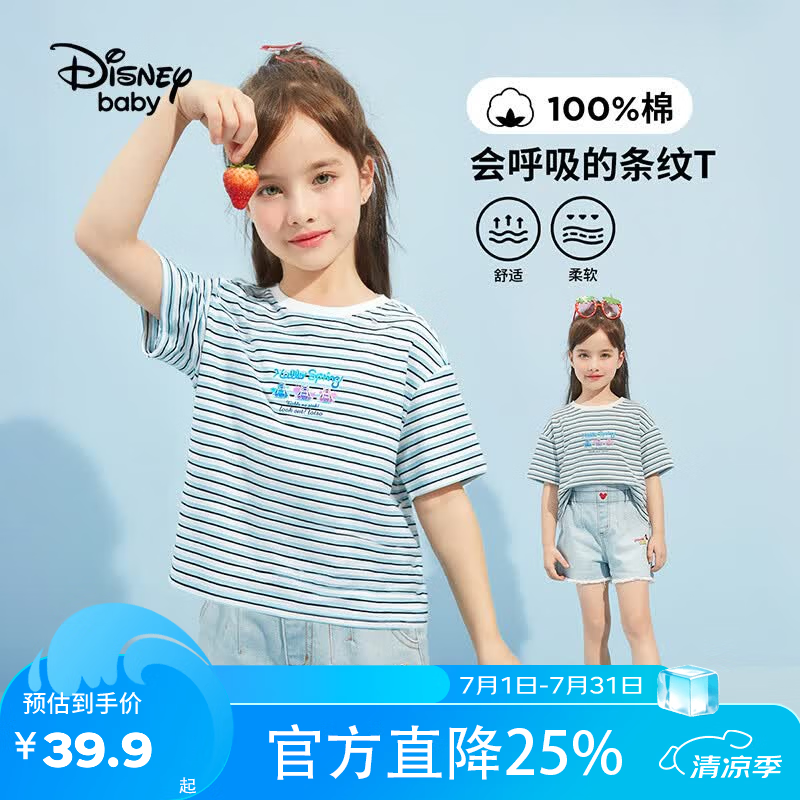 迪士尼（Disney）童装男女童纯棉短袖t恤2026夏款儿童时尚休闲T恤中大童圆领短袖t 蓝黑白条 160 高155-160cm重85-100斤