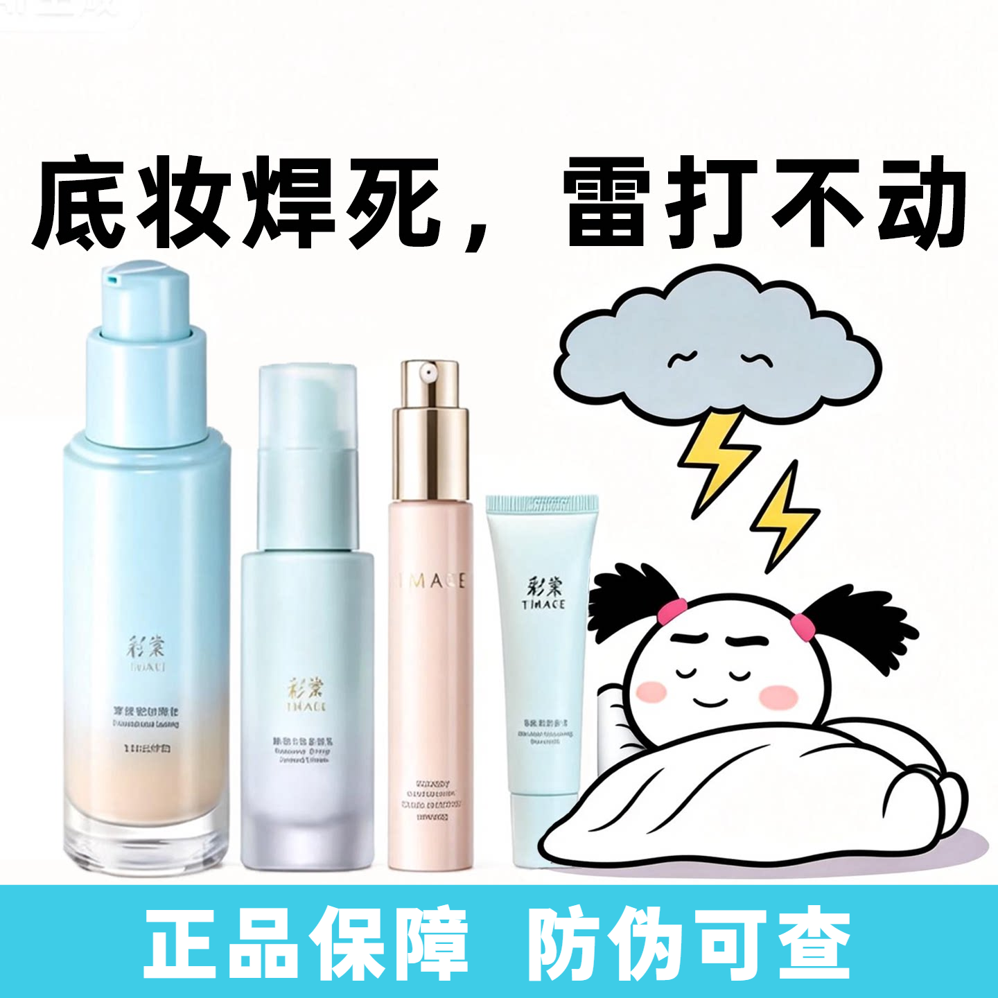 彩棠TIMAGE彩棠妆前乳隔离霜保湿控油润色打底隐形毛孔均匀肤色 01保湿款1.0版-淡茜粉10g适合干皮/混干皮