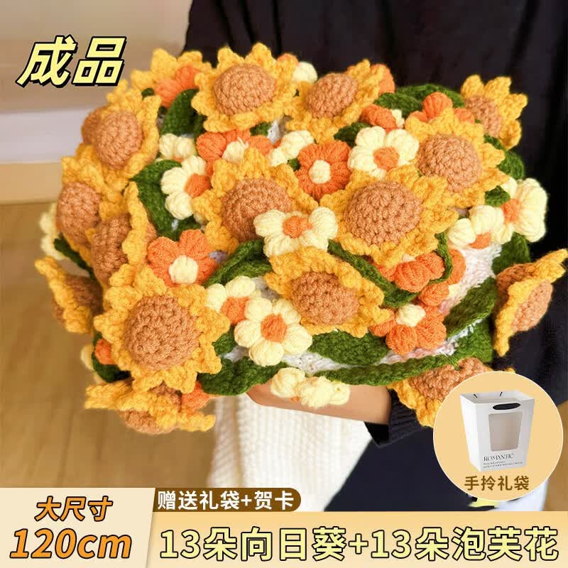 柏爱向日葵玫瑰花束空调毯永生花生日礼物女七夕情人节实用毕业老师