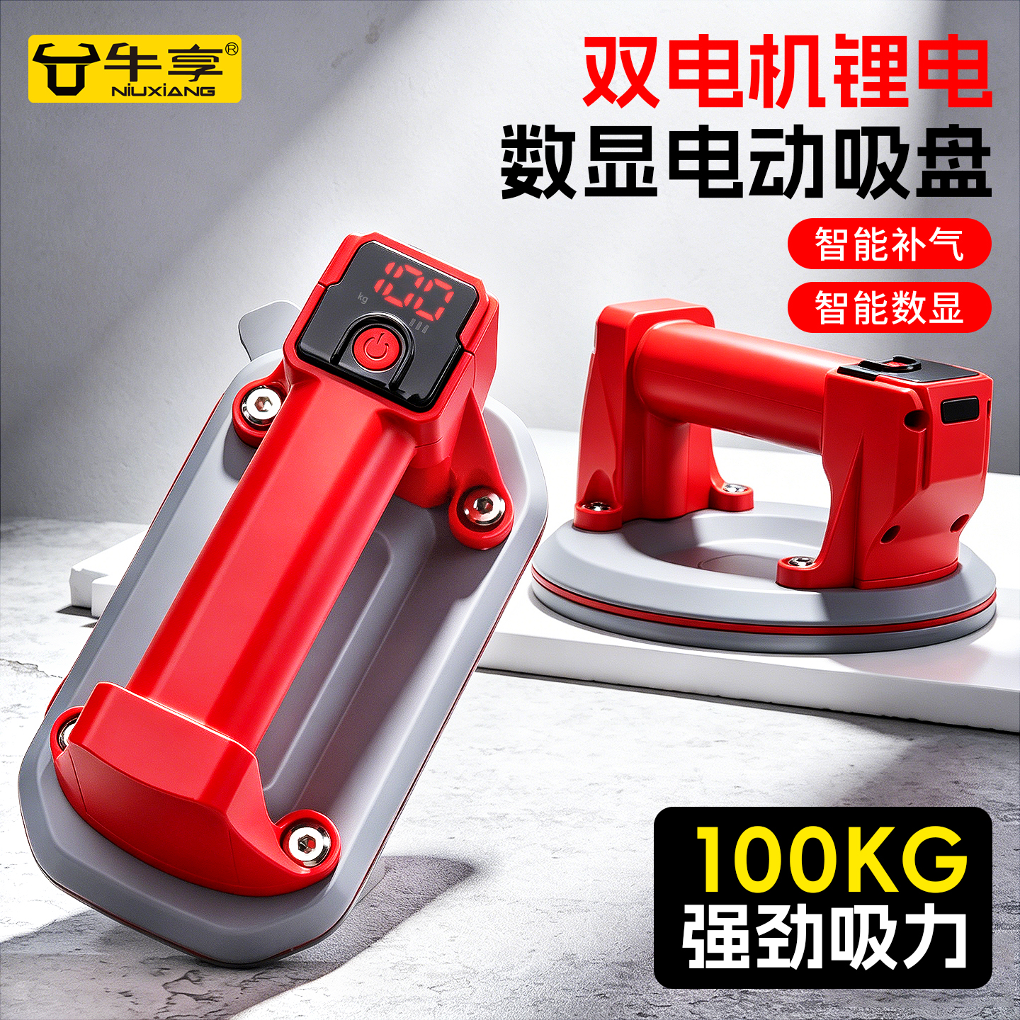 牛享（niuxiang）6寸电动瓷砖吸盘真空电动气泵玻璃强力大板铺地砖搬运工具吸提器 6寸电动方吸盘纸盒【tpc接口送线】
