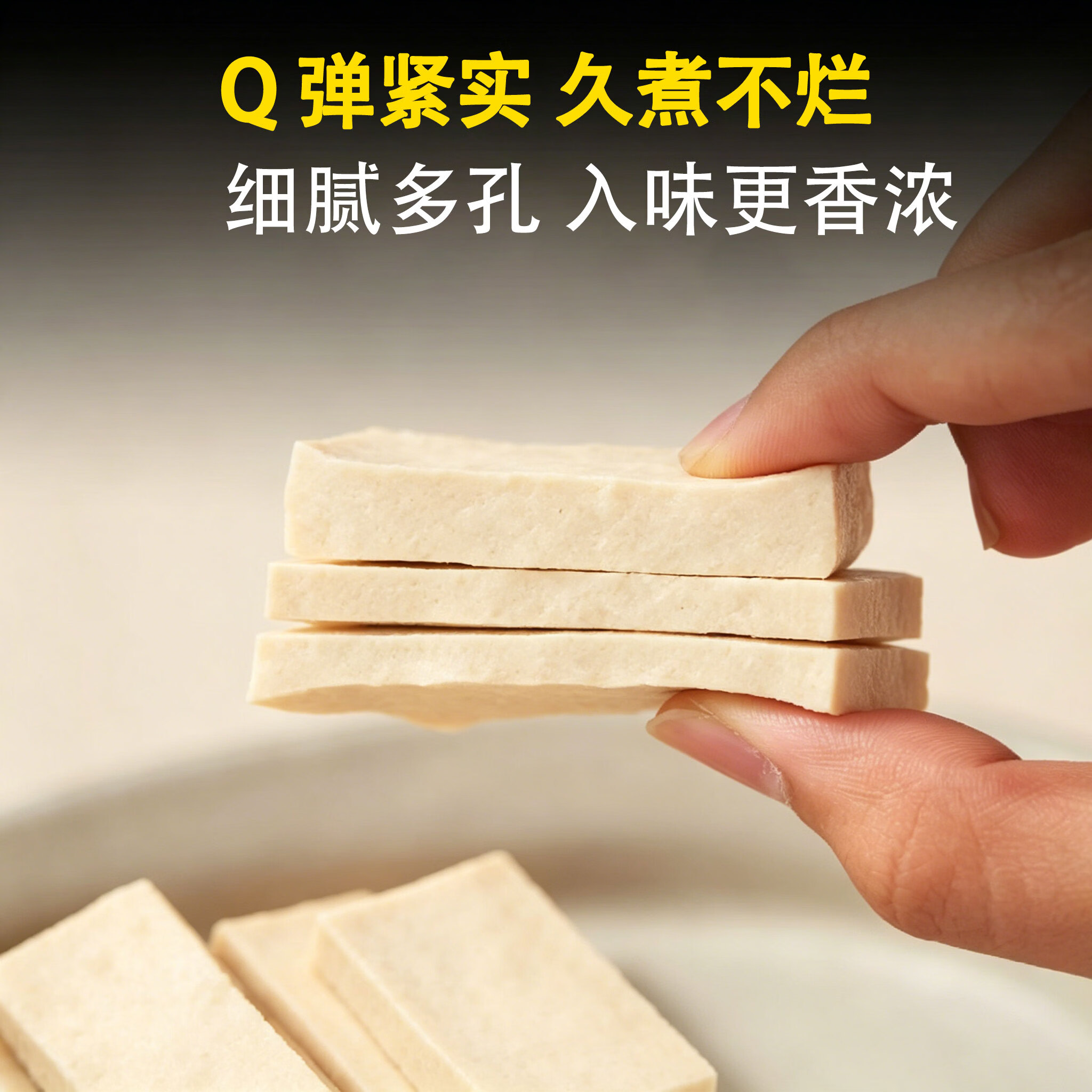 豆香聚千夜豆腐 火锅食材速冻烧汤麻辣烫关东煮油炸爆炒真空锁鲜装 千叶豆腐400g*3袋【尝鲜】