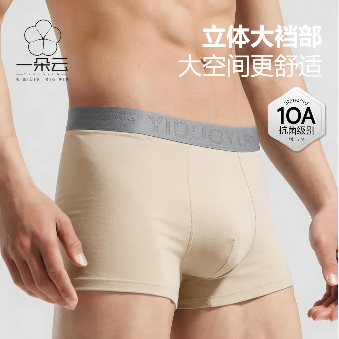 一朵云男士内裤10A抗菌裆舒适透气四角内裤男平角短裤新疆天然彩棉纯棉 【1条装/卡其棕】天然彩棉 10A抗菌裆 4XL 建议体重:160-180斤