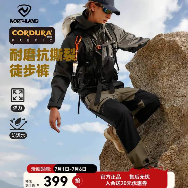 诺诗兰（NORTHLAND）男士弹力长裤户外抗撕耐磨登山徒步防泼水长裤子休闲裤
