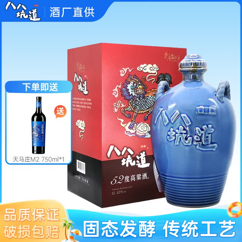 八八坑道清香型 坛装一公升高粱酒 纯粮食白酒 88坑道 节日礼品 52度 1L 1坛 （麒麟坛装）