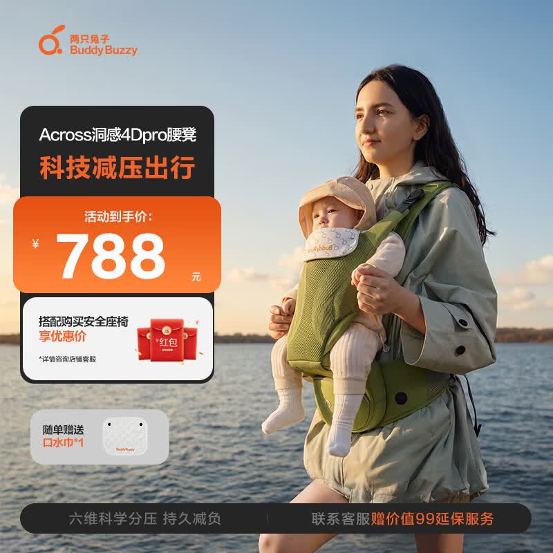 两只兔子腰凳婴儿背带Across洞感4D科技减压护腰四季轻便单人穿脱抱娃神器 Across洞感4Dpro-苔藓绿