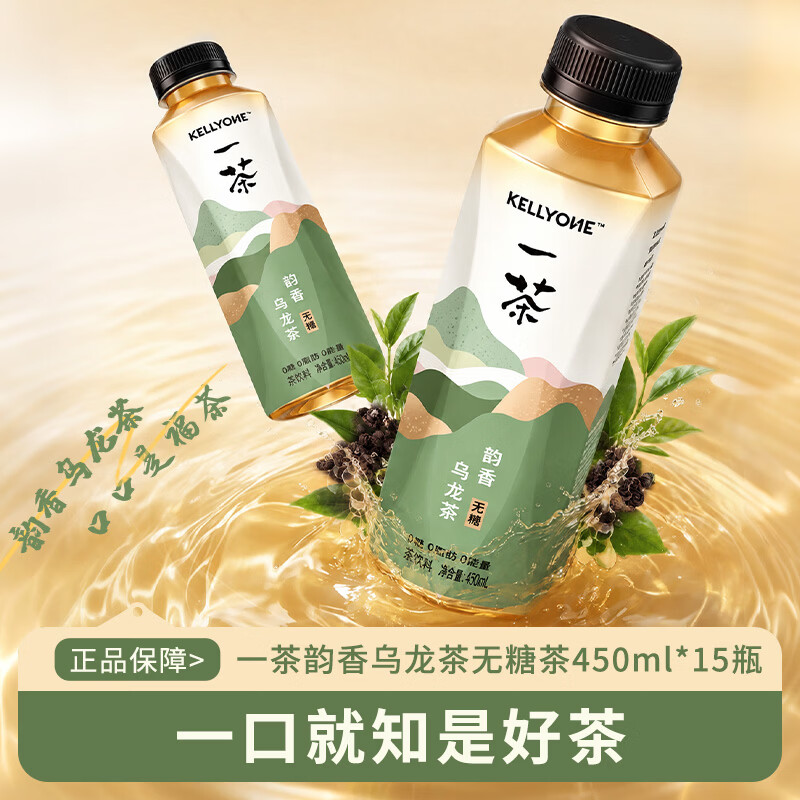 宏胜KELLYONE一茶无糖茶饮料 0糖0脂 乌龙茶饮料 茉莉 韵香乌龙茶450ml*15瓶