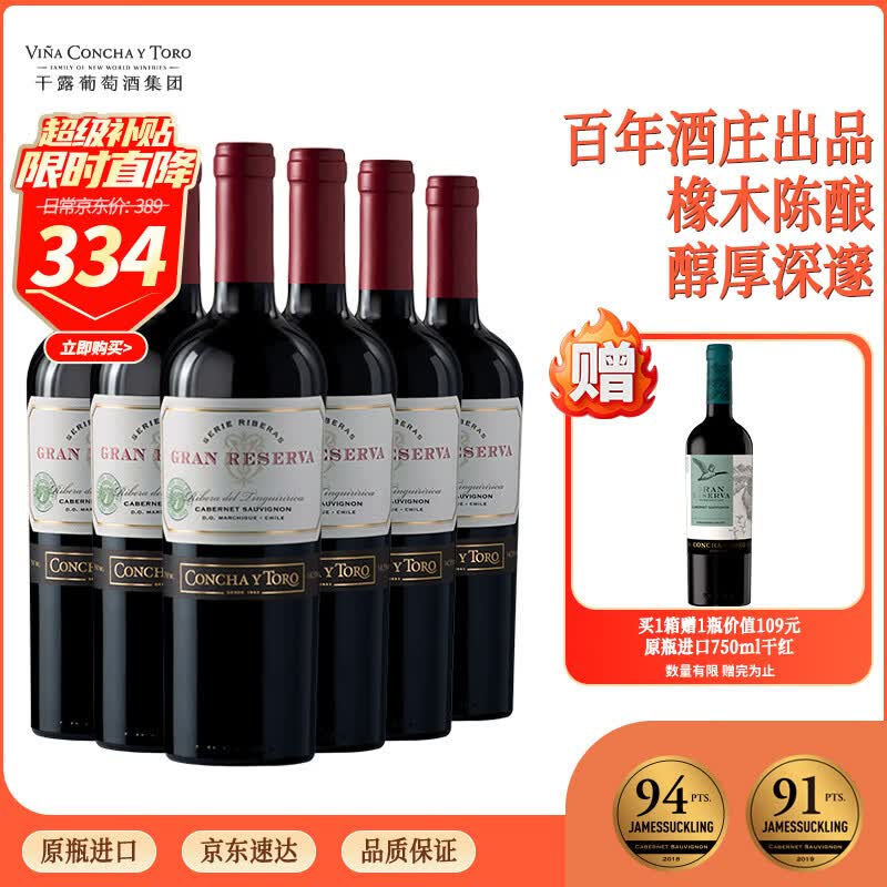 Concha y Toro干露典藏赤霞珠干红葡萄酒 750ml整箱 智利原瓶进口热门红酒