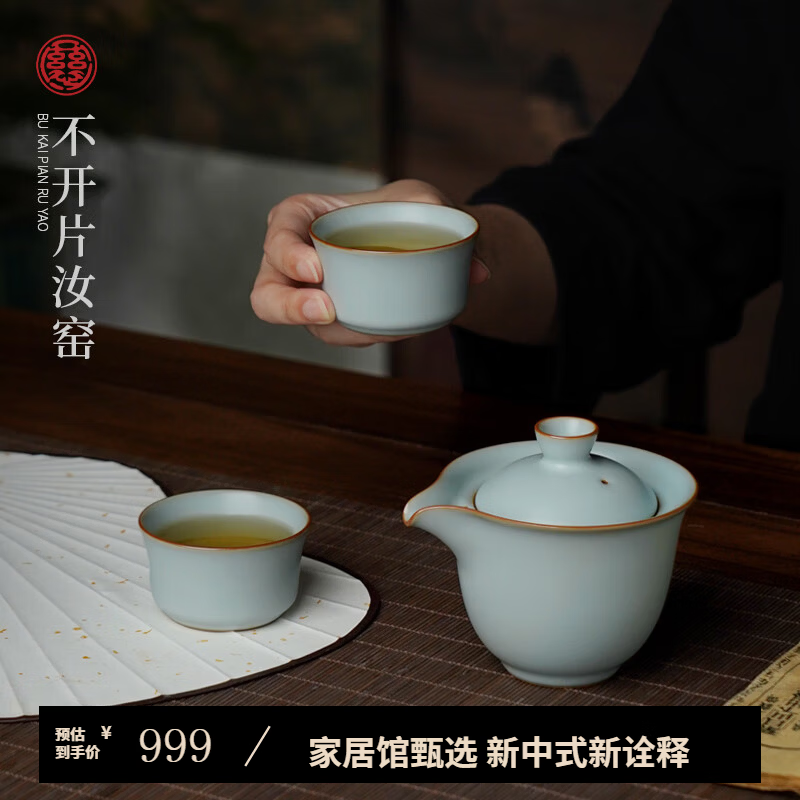 青澹汝窑整套茶具套装礼品茶杯礼盒装知己悠然茶组 知己悠然茶组(一壶两杯) 天青色 京东折扣/优惠券