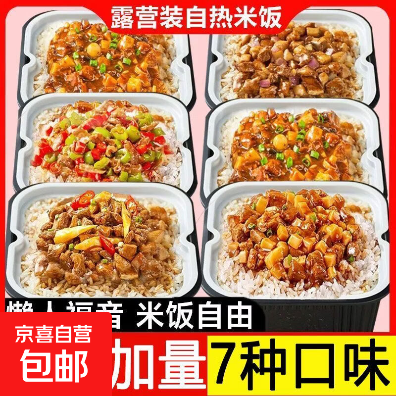 自热米饭大份量自加热懒人自热火锅速方便食宿舍网红即食煲仔饭 （1盒）鱼香肉丝260g*/*-