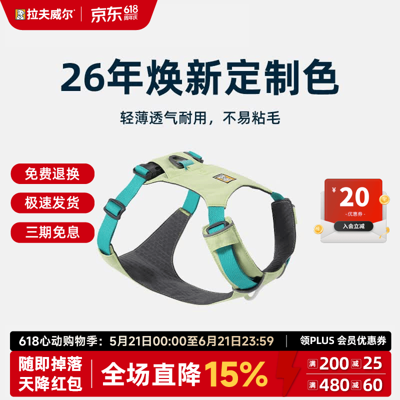 拉夫威尔【26年亚洲定制色】嗨轻胸背带牵引绳中小型犬柯基背心式宠物用品 【26年亚洲定制色】阳光青柠 M