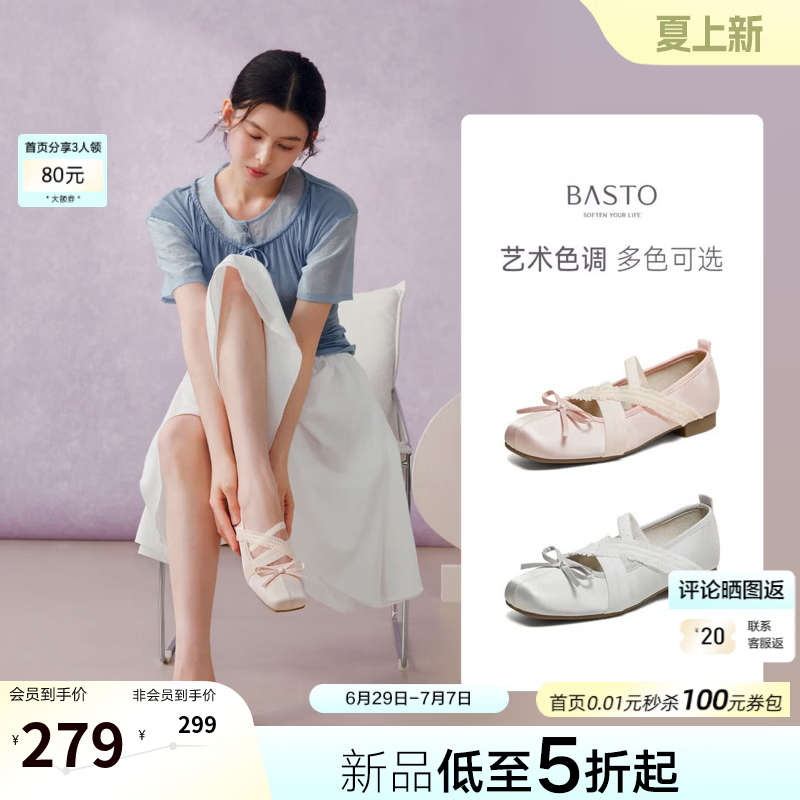 百思图【月光舞曲】26秋季新款芭蕾舞鞋时尚潮流浅口女单鞋R1105CQ6 灰色 39