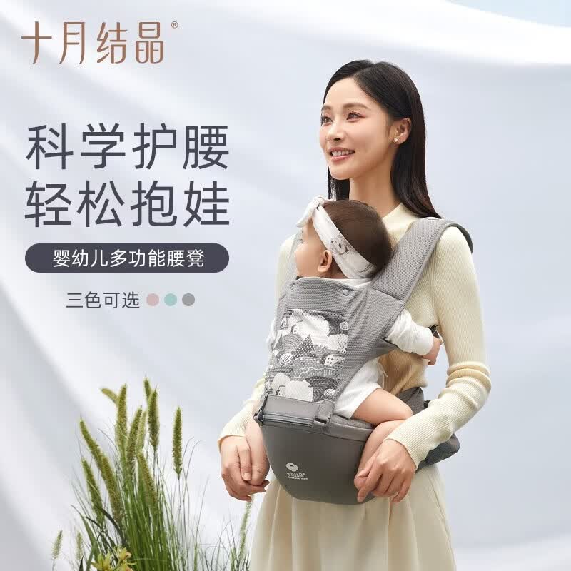 十月结晶婴儿腰凳背带二合一轻便四季多功能宝宝外出两用抱娃神器 青鸾灰