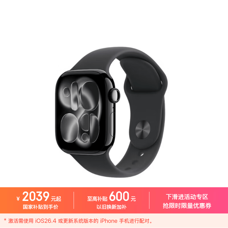 Apple/苹果 Watch S11 智能手表GPS款42毫米亮黑色铝金属表壳黑色运动型表带M/L MEUA4CH/B