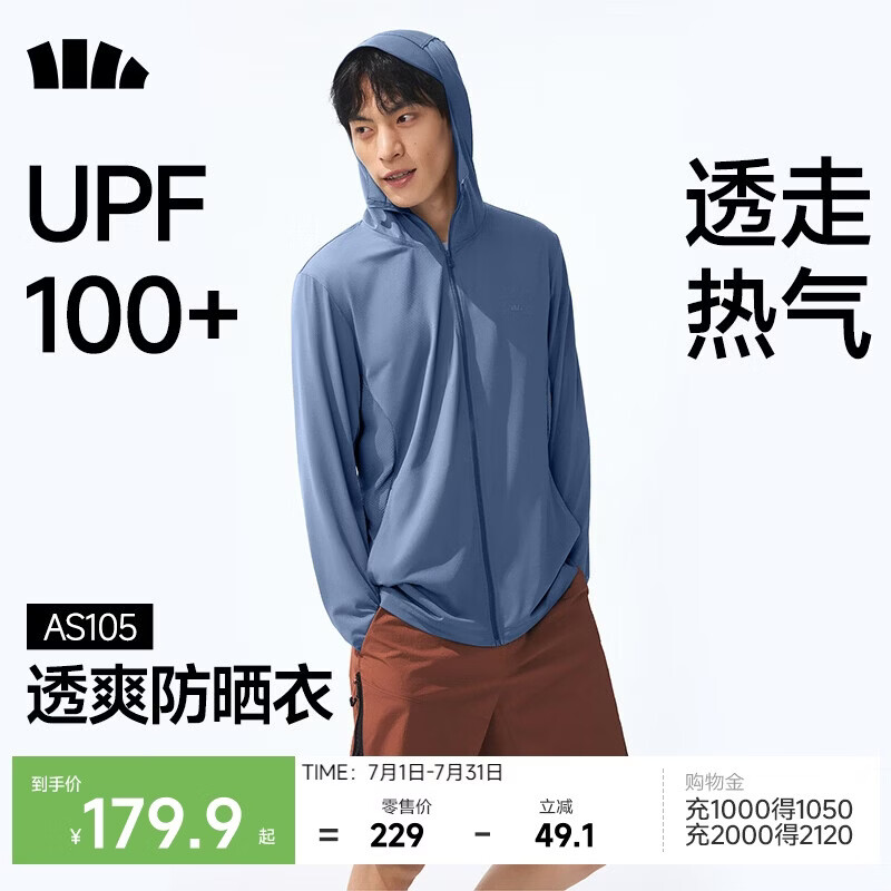 蕉下（beneunder）防晒衣男薄外套防紫外线透气户外钓鱼休闲高弹夏AS105冻湖蓝2XL